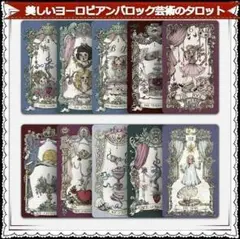 【正規品タロットカード】ラスト1点✨美しいイラストでケルト人社会を描いたデッキ 正規品タロットカード】ラスト1点✨美しいイラストでケルト人