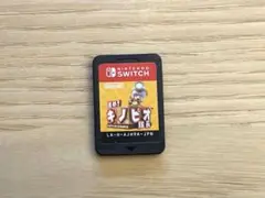 進め！キノピオ隊長 Nintendo Switch