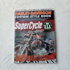 HARLEY-DAVIDSON CUSTOM STYLE BOOK