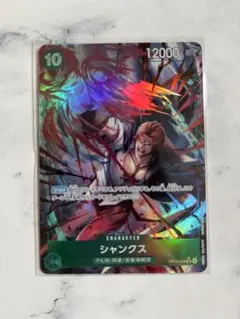 らくらくメルカリ便 受け継がれる意志 シャンクス パラレル