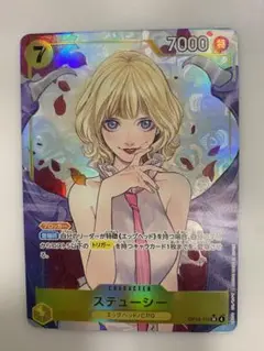 ワンピースカード 受け継がれる意志 ステューシー SRパラレル