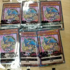 遊戯王 セブン・イレブン限定カード 6枚セット