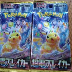 ポケモンカード　超電ブレイカー　バラパック　2パック