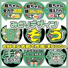 ぴにょ様 専用ページ】うちわ文字 うちわ屋さん 団扇屋さん 連結