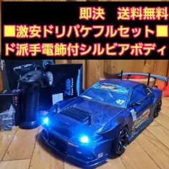 ドリパケシャーシ、ボディ、プロポセット　改造多数 ドリパケシャーシ、ボディ、プロポセット 改造多数 - メルカリ