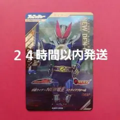 ガンバレジェンズ CX1弾 LR『仮面ライダーNEW電王』おまけ付