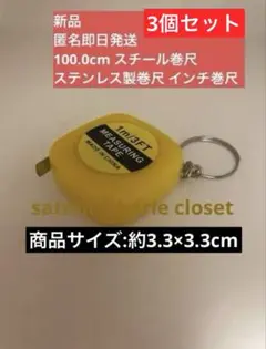 ［3個］100.0cm スチール巻尺 ステンレス製巻尺 インチ巻尺