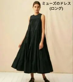 MARIHA 24SS ミューズのドレス(ロング) フレア ブラック