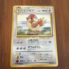 ピジョンLV.36 旧裏面 第1弾拡張パック 匿名配送