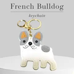 フレンチブルドッグ キーホルダー ブサカワ 犬グッズ フレブル 犬好き 誕プレ