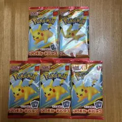 ポケモンカード マクドナルドハッピーセット　プロモカードパック 5パック