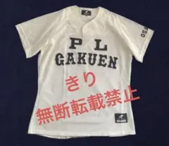 シンさま専用　PL学園高校硬式野球部ウェア PL学園高校 野球部 ユニフォーム