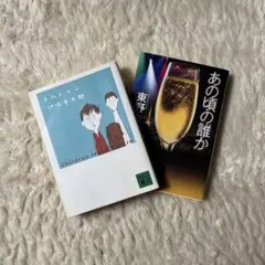 あの頃の誰か/チルドレン