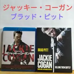 ジャッキー・コーガン【ブルーレイ】