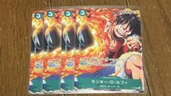 Vジャンプ　10月特大号　モンキー・D・ルフィ　4枚　ワンピースカードゲーム