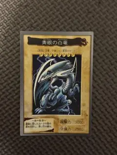 青眼の白竜 バンダイ