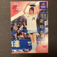 BBM 2025 2nd 始球式カード　立花玲奈