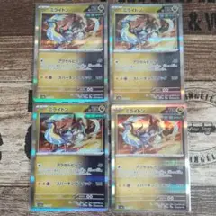 ミライドン