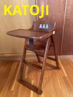 KATOJI ベビーチェア ハイタイプ