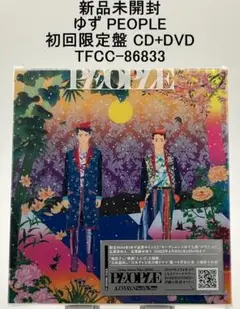 新品未開封 ゆず PEOPLE 初回限定盤 CD+DVD TFCC-86833