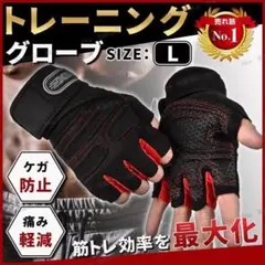 トレーニンググローブ パワーグリップ ジム 筋トレ ウエイト メンズ 手袋 L