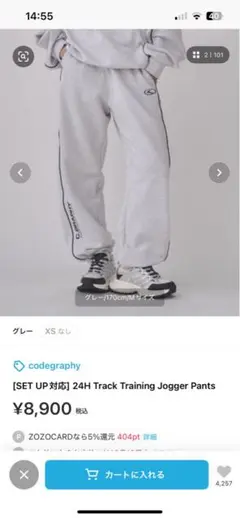 codegraphy 24H スウェットパンツ