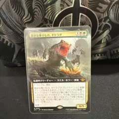 貪欲な乗りもの、ギトラグ　拡張