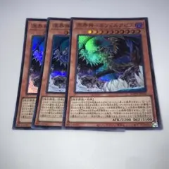 10594 溟界神-ネフェルアビス 3枚セット