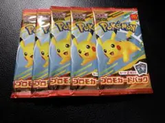 ポケモンカード　ハッピーセット特典　5パック