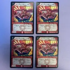 A9529 インフィニティドラゴン 4枚