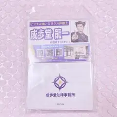 逆転裁判 ポケットティッシュ 成歩堂法律事務所 ティッシュ 4個セット