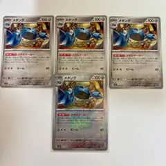 ポケカ　メタング SV8a テラスタルフェスex 107/187