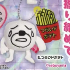 ヒモックマ 無敵メンタルぬいマスコット カプセルトイ　ガチャ　ぬいぐるみ