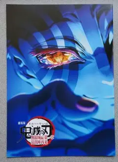 劇場版 鬼滅の刃 無限城編 インタビューブック 入場者特典 映画 4弾