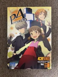 ペルソナ4 4コマKINGS 3