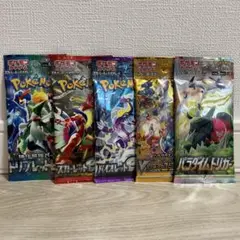ポケモンカード　未開封 未サーチパック 5種　セット