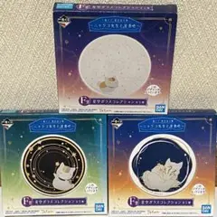 一番くじ 夏目友人帳 ニャンコ先生と星景色 星空ガラスコレクション 3種セット