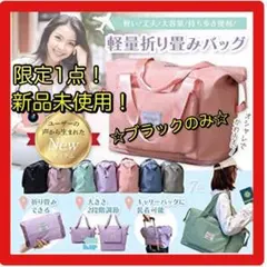 ❤️大容量❤️ 旅行バッグ ボストンバッグ 軽量 折り畳み マザーバッグ ジム