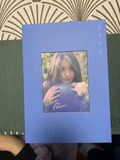 2025年最新】iu blu-ray love poemの人気アイテム - メルカリ