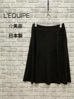 美品 L'EQUIPE 黒地に白 フレアスカート 膝丈 日本製