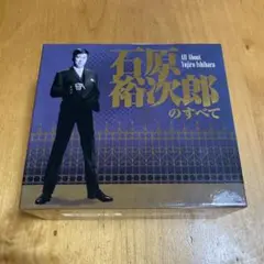 石原裕次郎のすべて CD