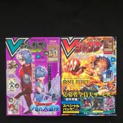 各1冊】12⭐️Vジャンプ2025年10月号＋12⭐️Vジャンプ2025年9月号