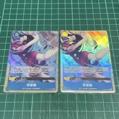ONE PIECEカード 芳香脚 パラレル 2枚