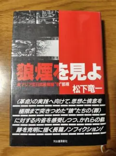 2025年最新】東アジア反日武装戦線の人気アイテム - メルカリ
