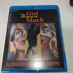 知りすぎた少女('63伊)