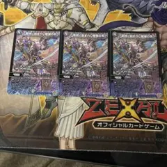 アレクサンドルエピタフ　3枚セット