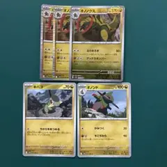 ポケモンカード ブラックボルト キバゴ オノンド オノノクス 5枚セット