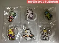 ファイナルファンタジーピクセルリマスターめじるしチャーム 6点セット 新品 最安