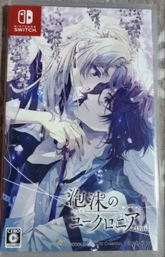 泡沫のユークロニア　FD Nintendo Switch