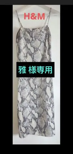 H&M ノースリーブリブ編みワンピース グレー 古着